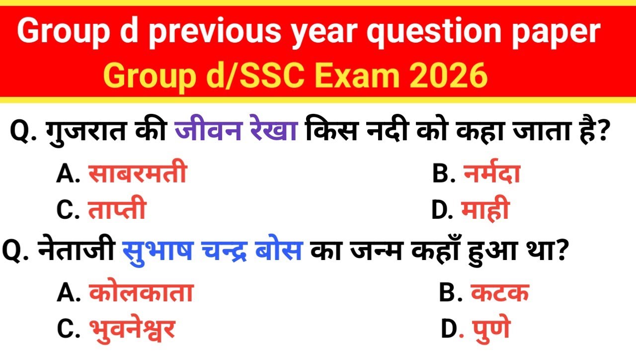 Railway Group D GK 2026 🚆 | Group D MCQ Practice | Most Important Questions