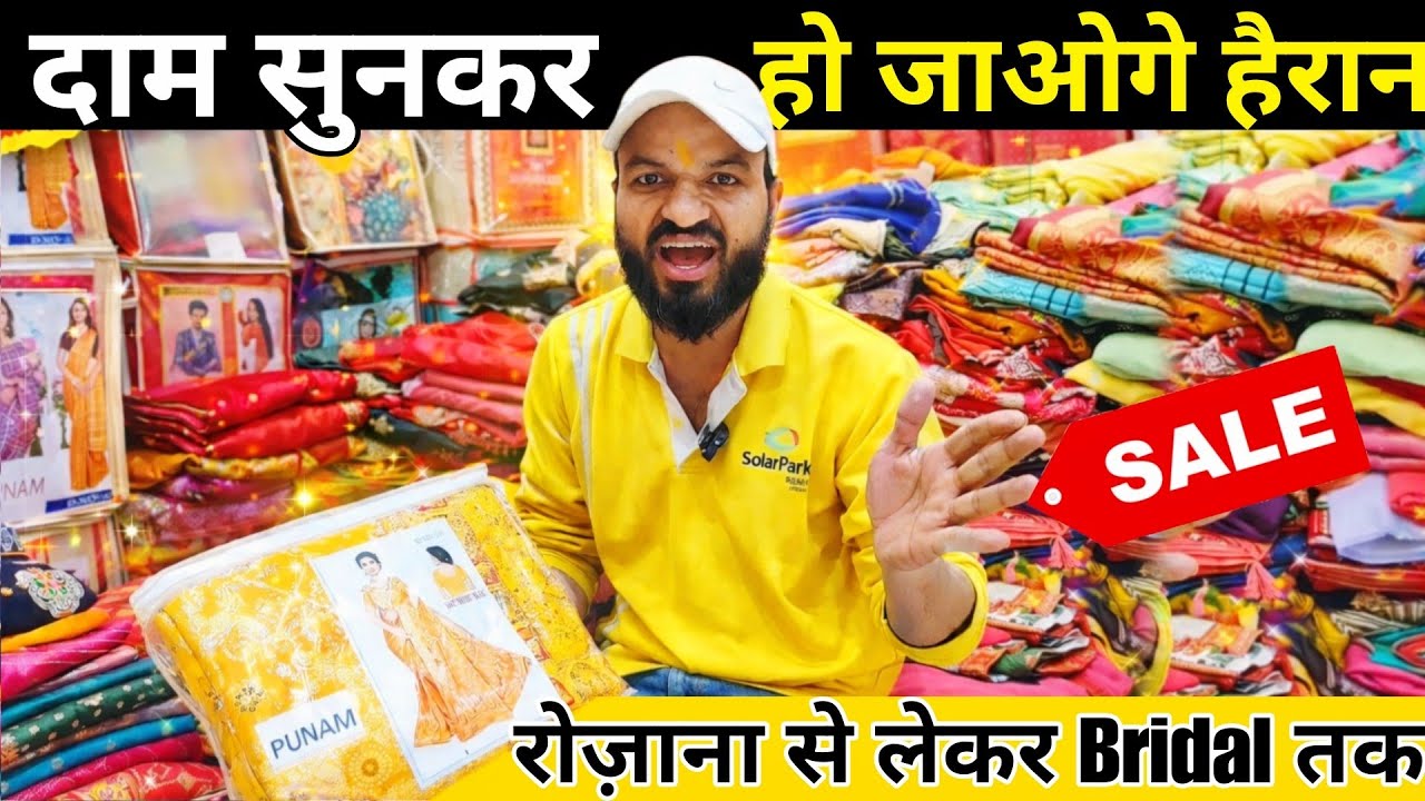 औरगेंजा वाली साड़ी | Mobile Se Kam kimat me Busines | Saree wholesale market Chandini chowk 