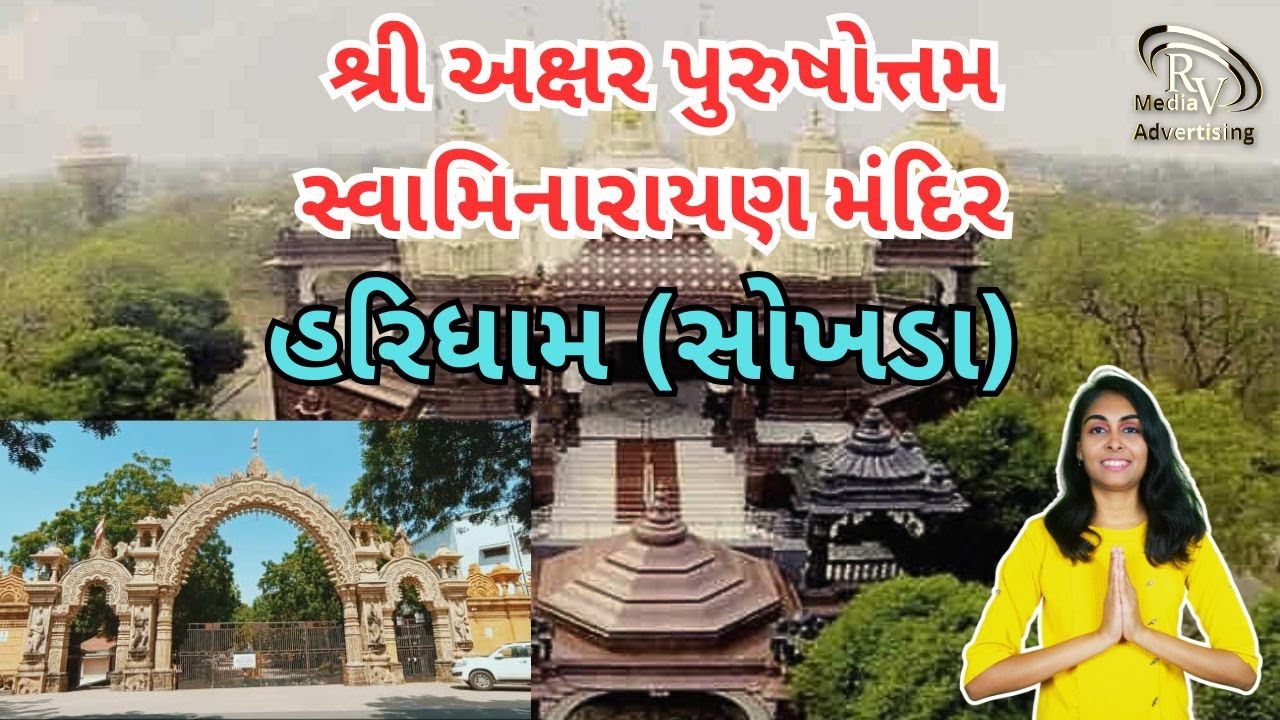 Haridham Sokhada #Shree Aksharpurushottam swaminarayan Mandir #vadodara #gujarat
