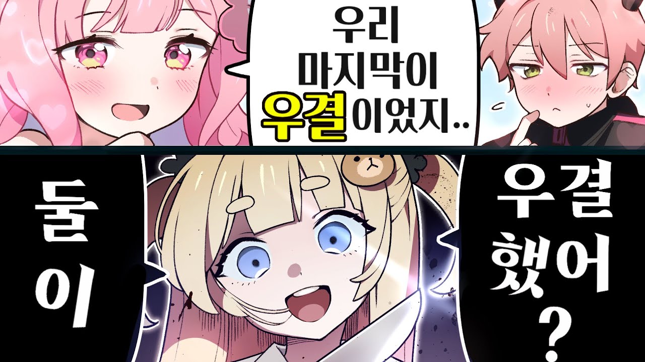 무지야 너도 우결할래..?