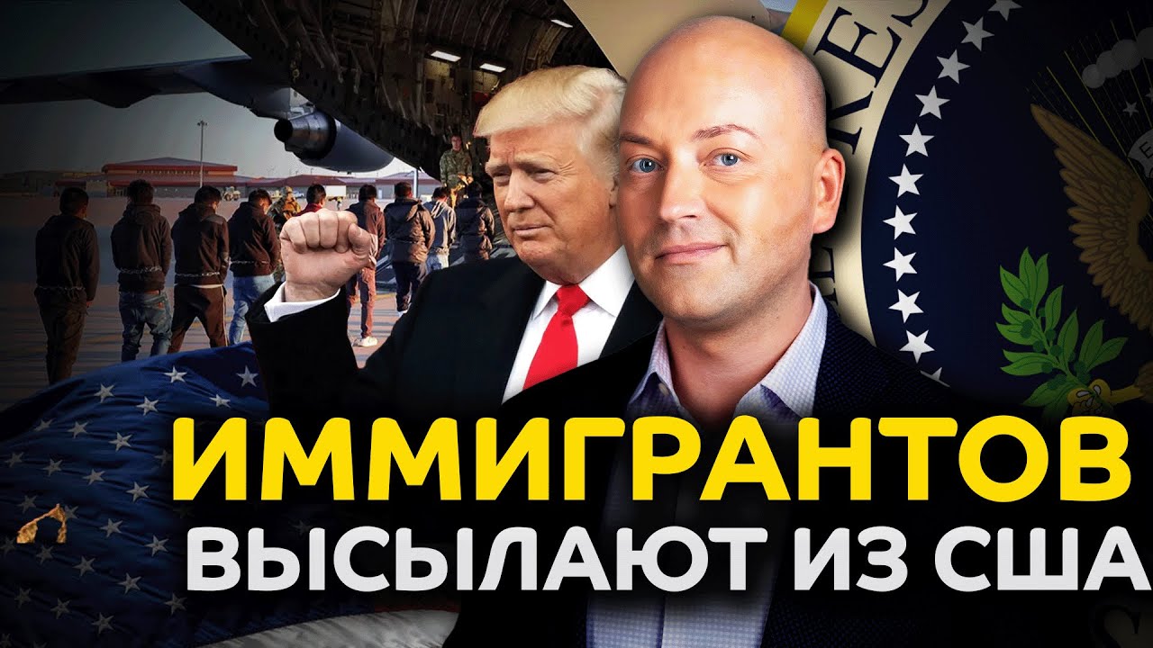 Ускоренная депортация, США остановили выдачу виз для некоторых государств
