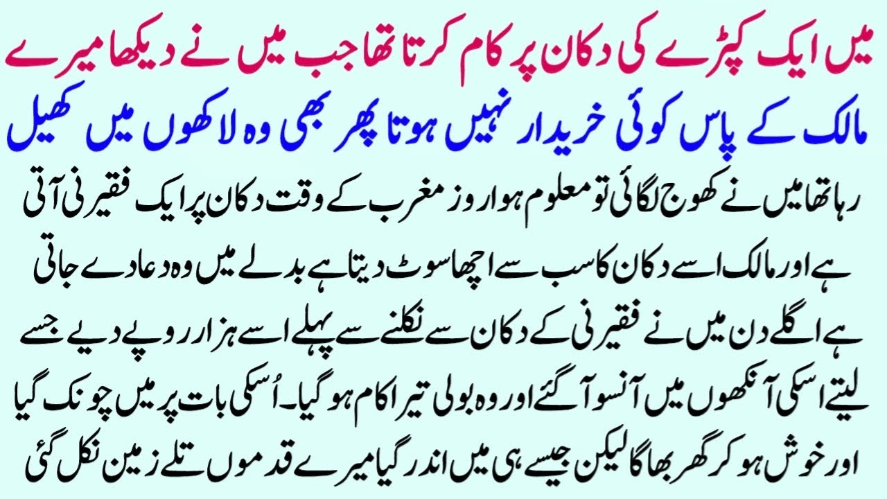 Usne Kaha Tera Kaam Ho Gaya Aur Phir Jo Hua Socha Bhi Na Tha | Emotional Heart Touching Moral Story