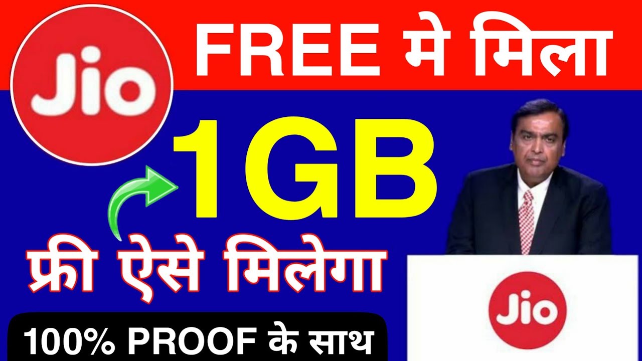 Jio 1GB Free New Offer 2019 : Get Free 1GB Data in My Jio App 2019 With 100% Proof