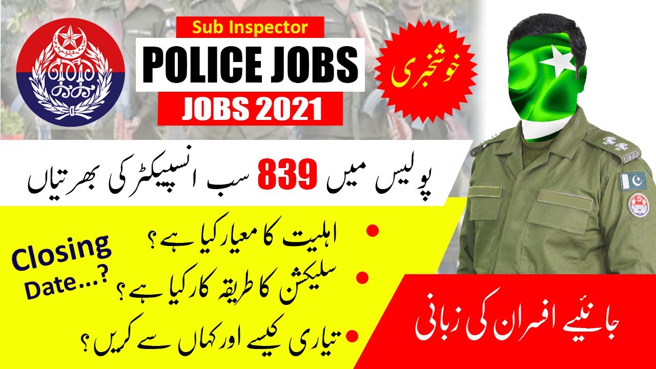 Sub Inspector Jobs 2021 | PPSC Jobs | Police Jobs | Study River | CSS CLUB