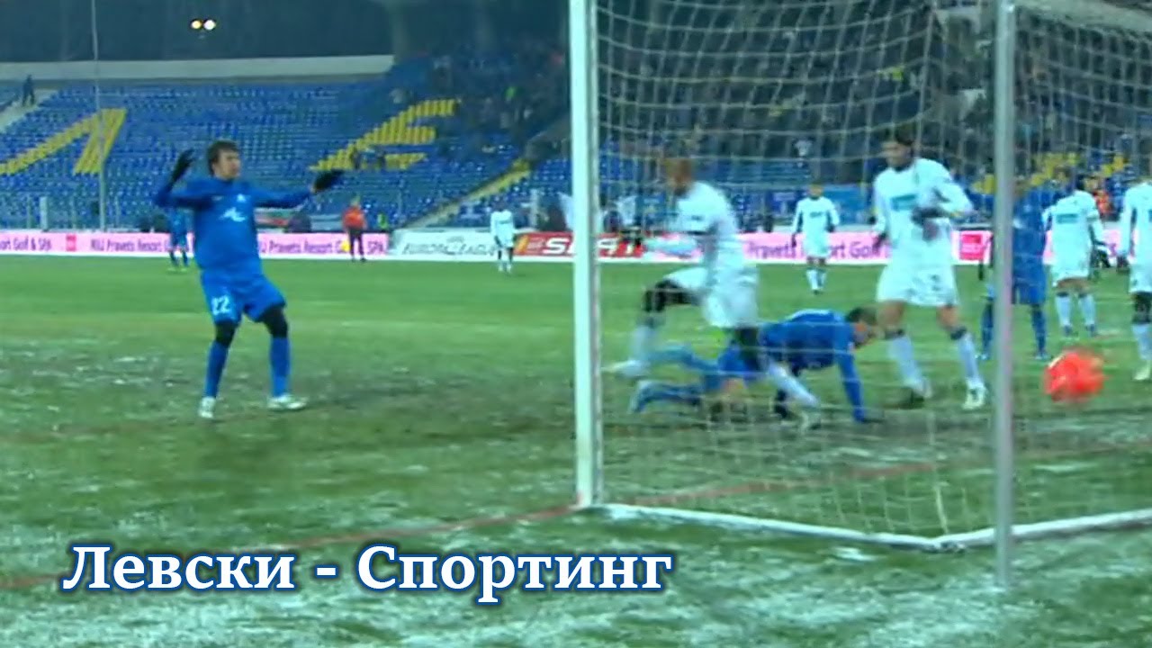 Левски - Спортинг Лисабон 1:0
