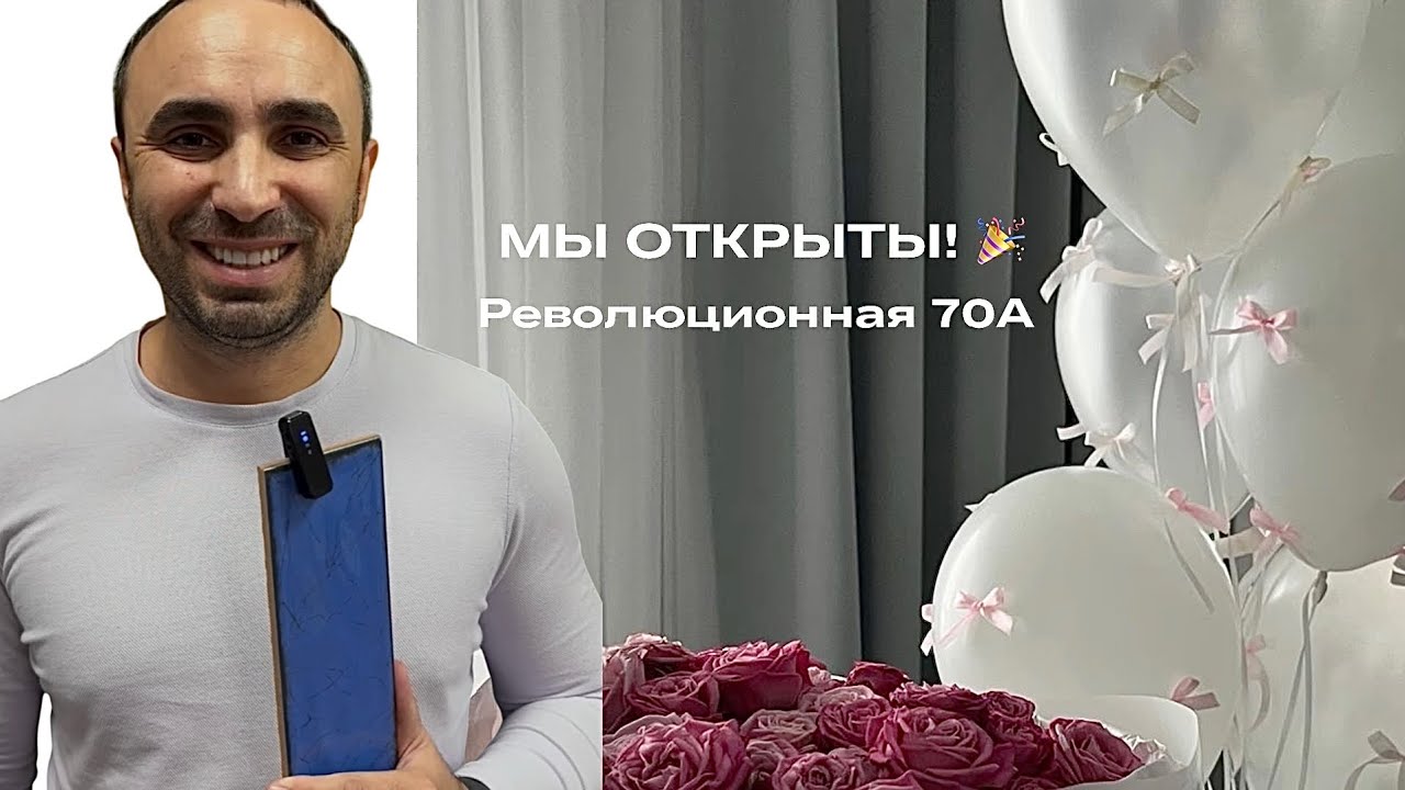 Магазин на Революционной 70А уже готов принимать своих покупателей! 🔥