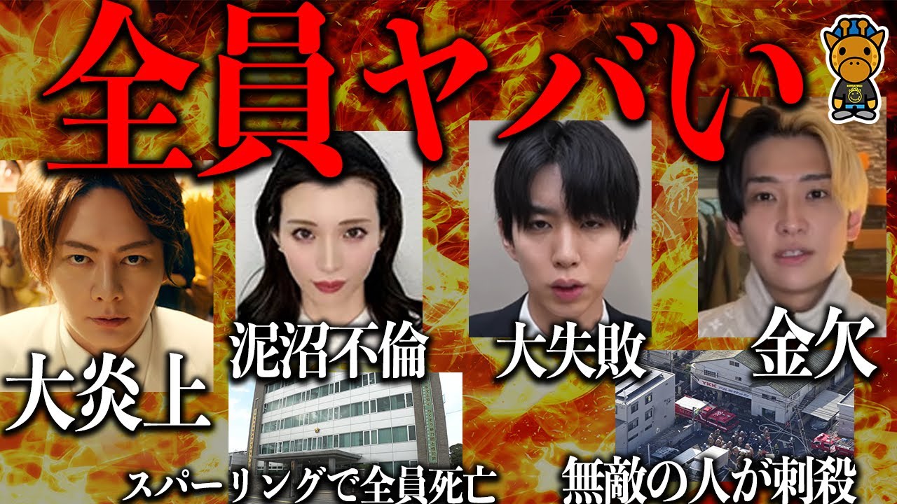 【緊急】ヤバい事が起きすぎている