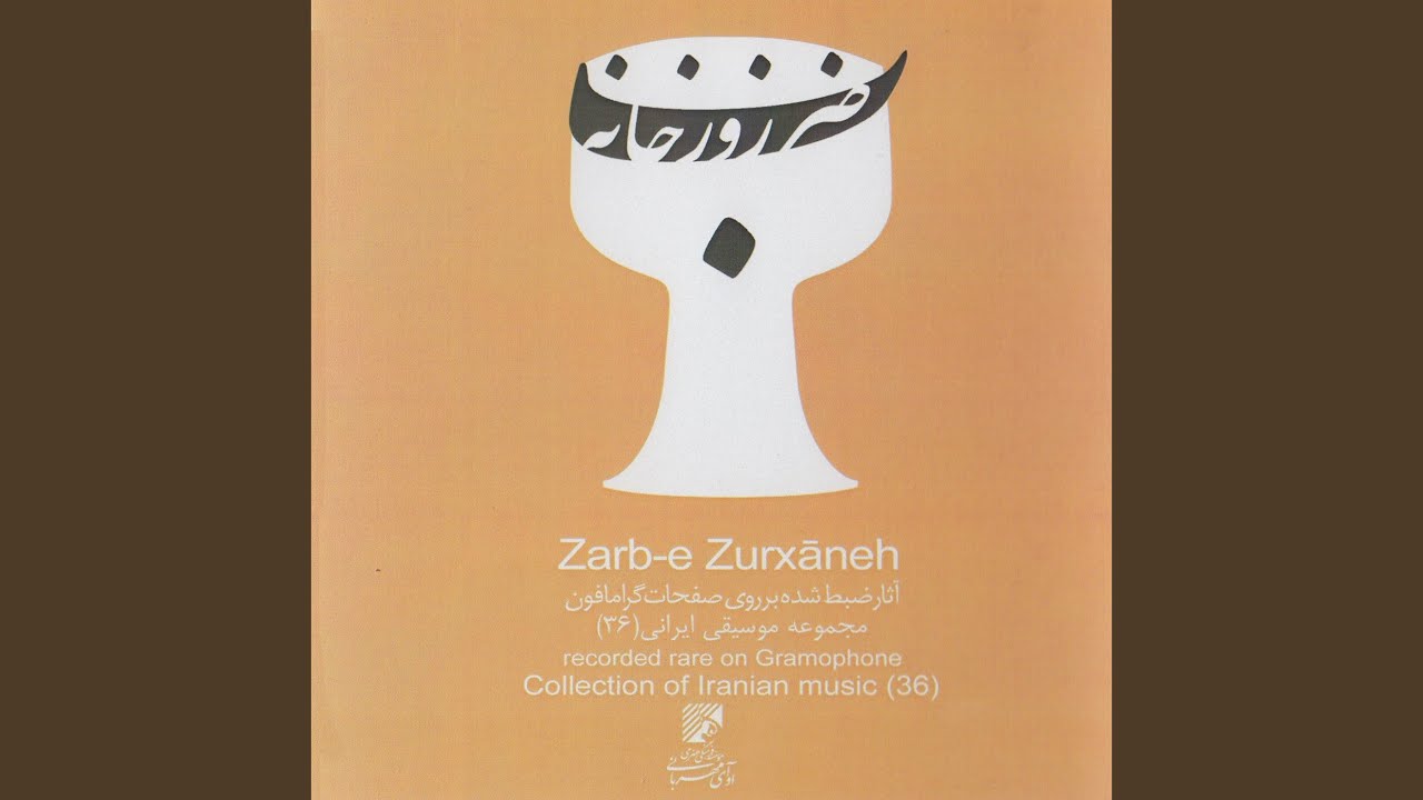 Zarb e Zoorkhaneh 1
