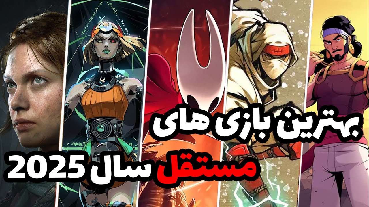 بهترین بازی های مستقلی که امسال تا الان بازی کردم