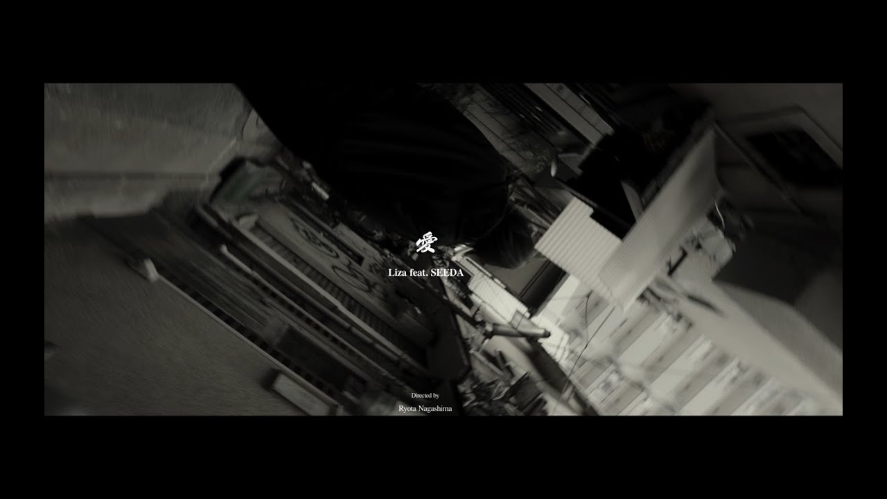 Liza - 愛 feat. SEEDA (Official Music Video)