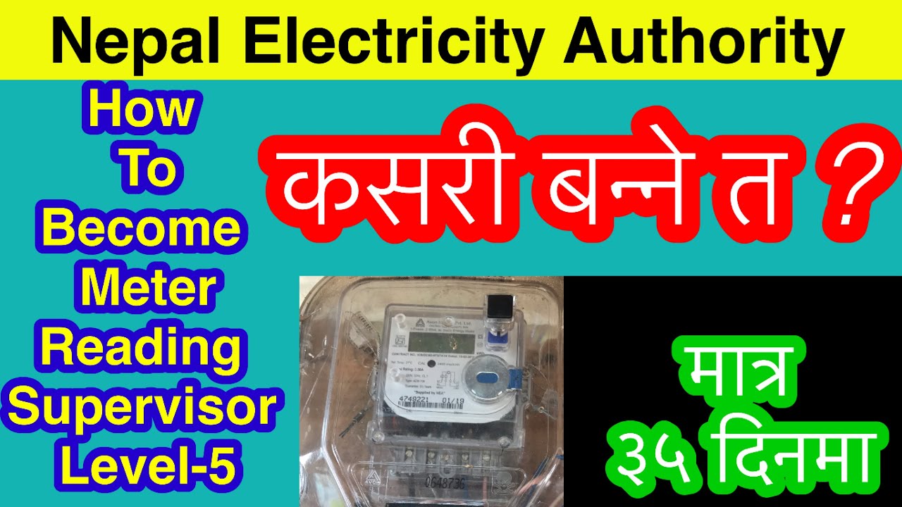 How to Become Meter Reading Supervisor (level-5) || Nepal Electricity Authority ||By Shishir Gyawali