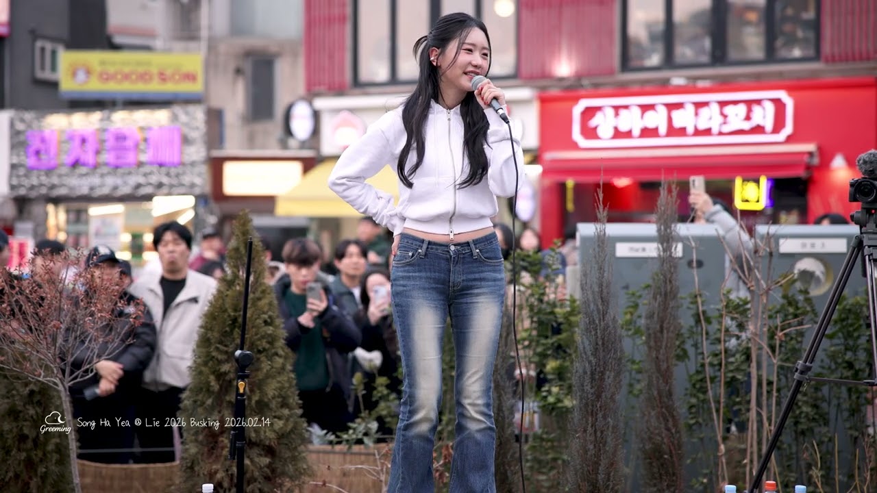 [4K] 20260214 송하예 