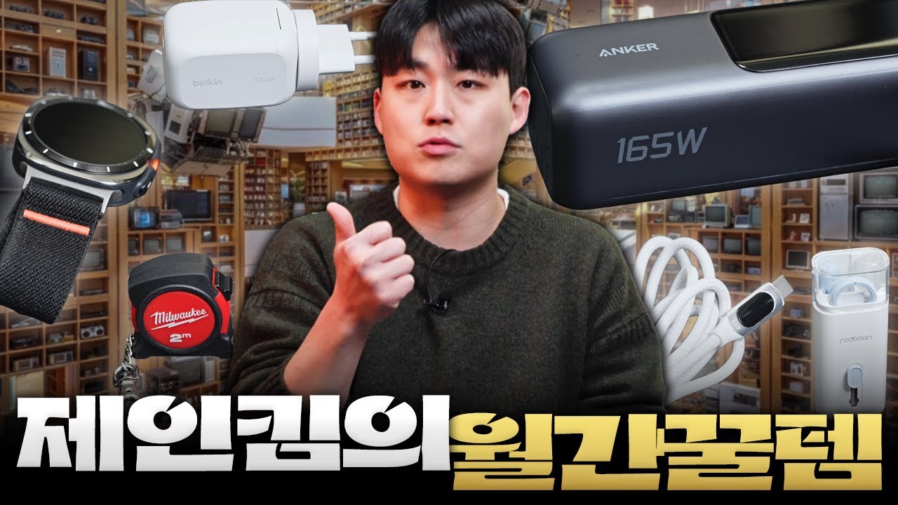 가격 대비 1,000% 만족스러웠던 제품들 ㅣ 제인킴의 월간꿀템