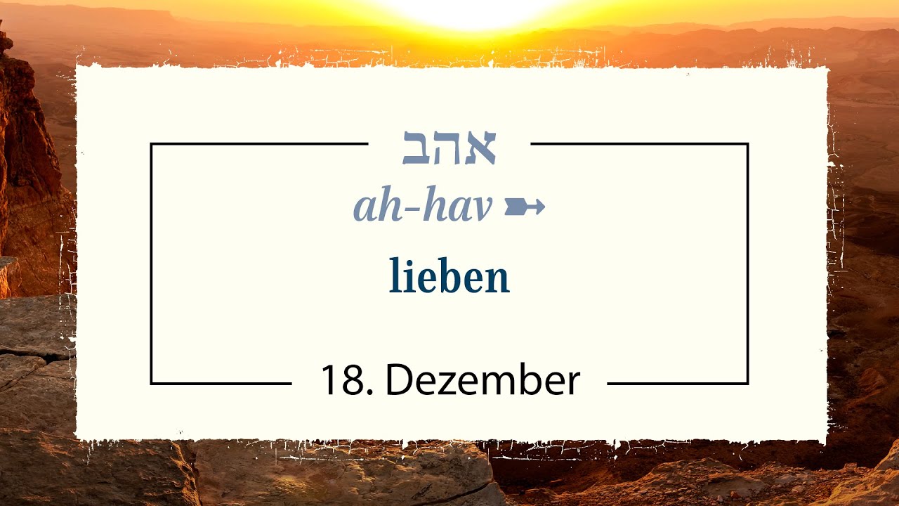 18.12 Ich habe dich lieb, Gott! | Adventskalender