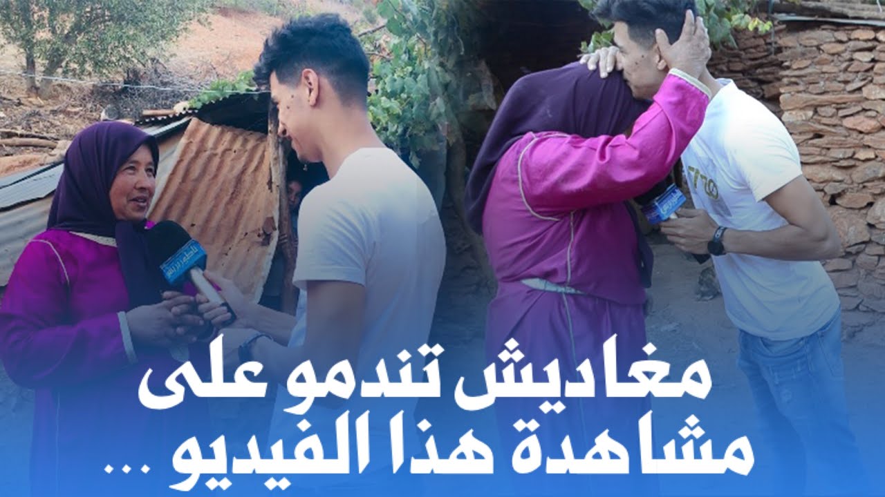 ساكنة فوسط الواد أمنعزل جدا ...أرملة لثلاث بنات من