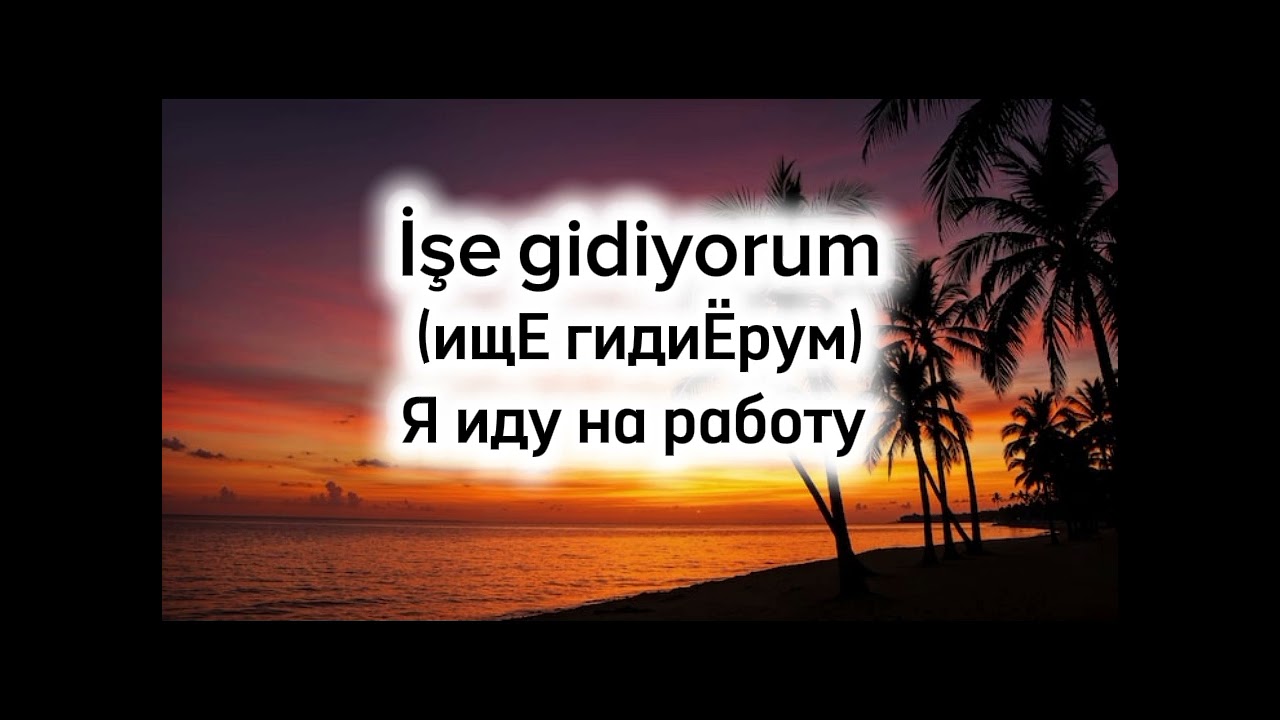 Разбор глагола 