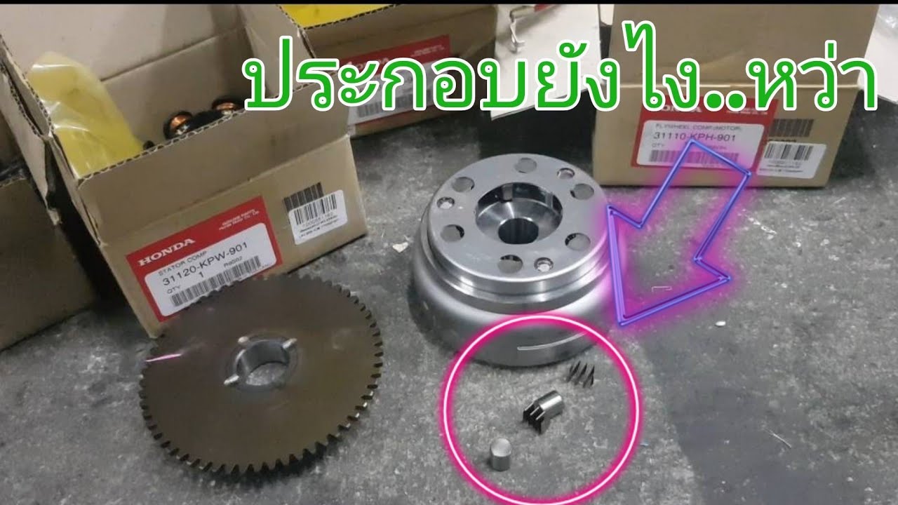 วิธีประกอบลูกปืนสตาร์ทมือ เวฟ 125 s
