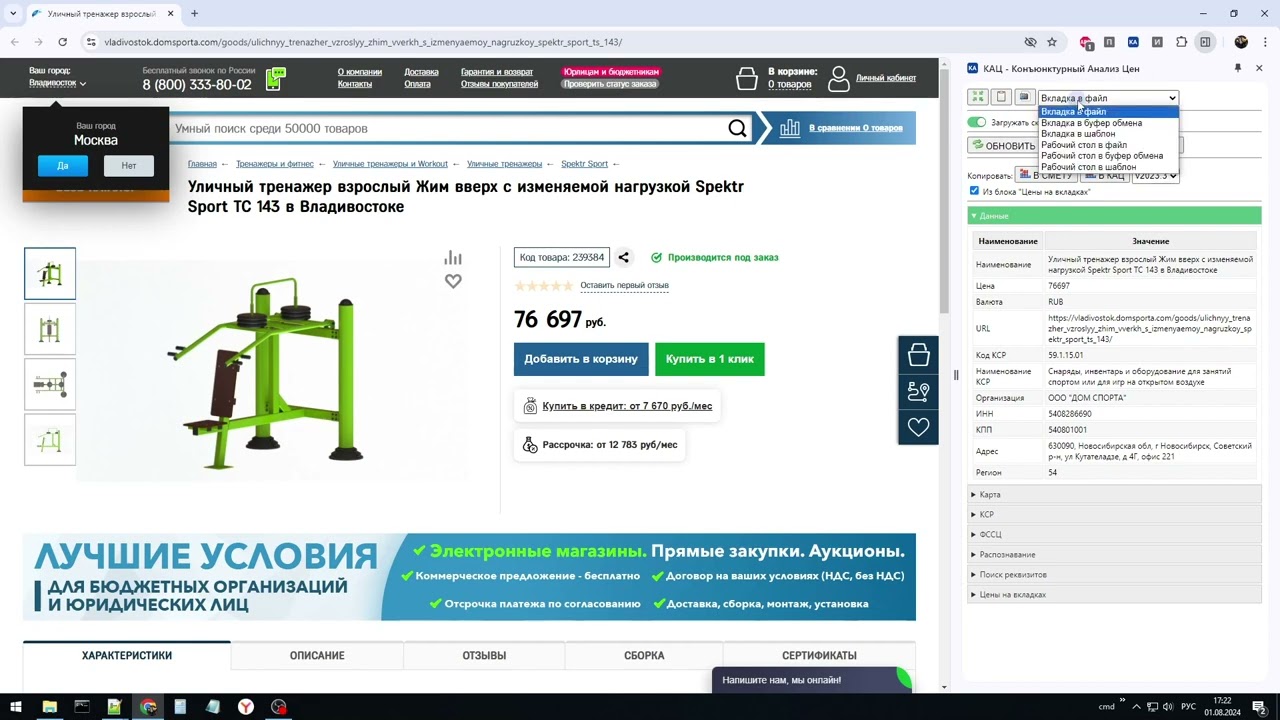 Плагин КАЦ v1.11