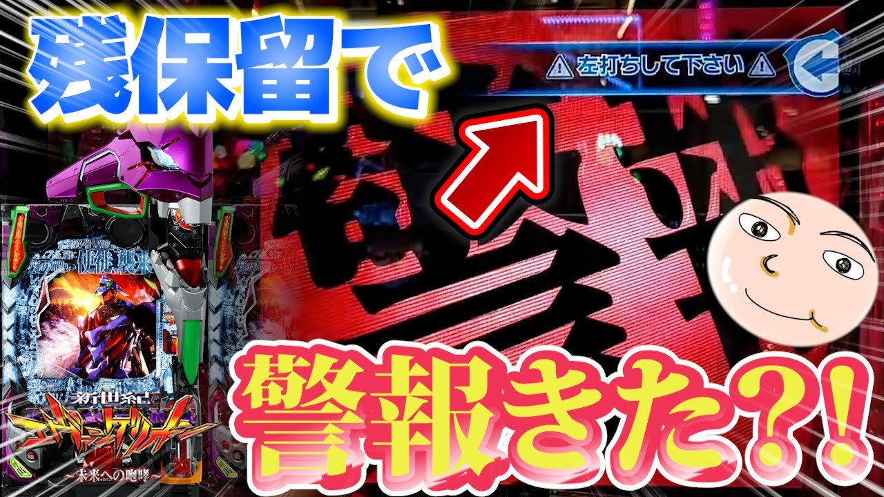 【エヴァ15】11時間全ツッパしたらガチ意味不明な展開へ！【エヴァンゲリオン未来への咆哮】