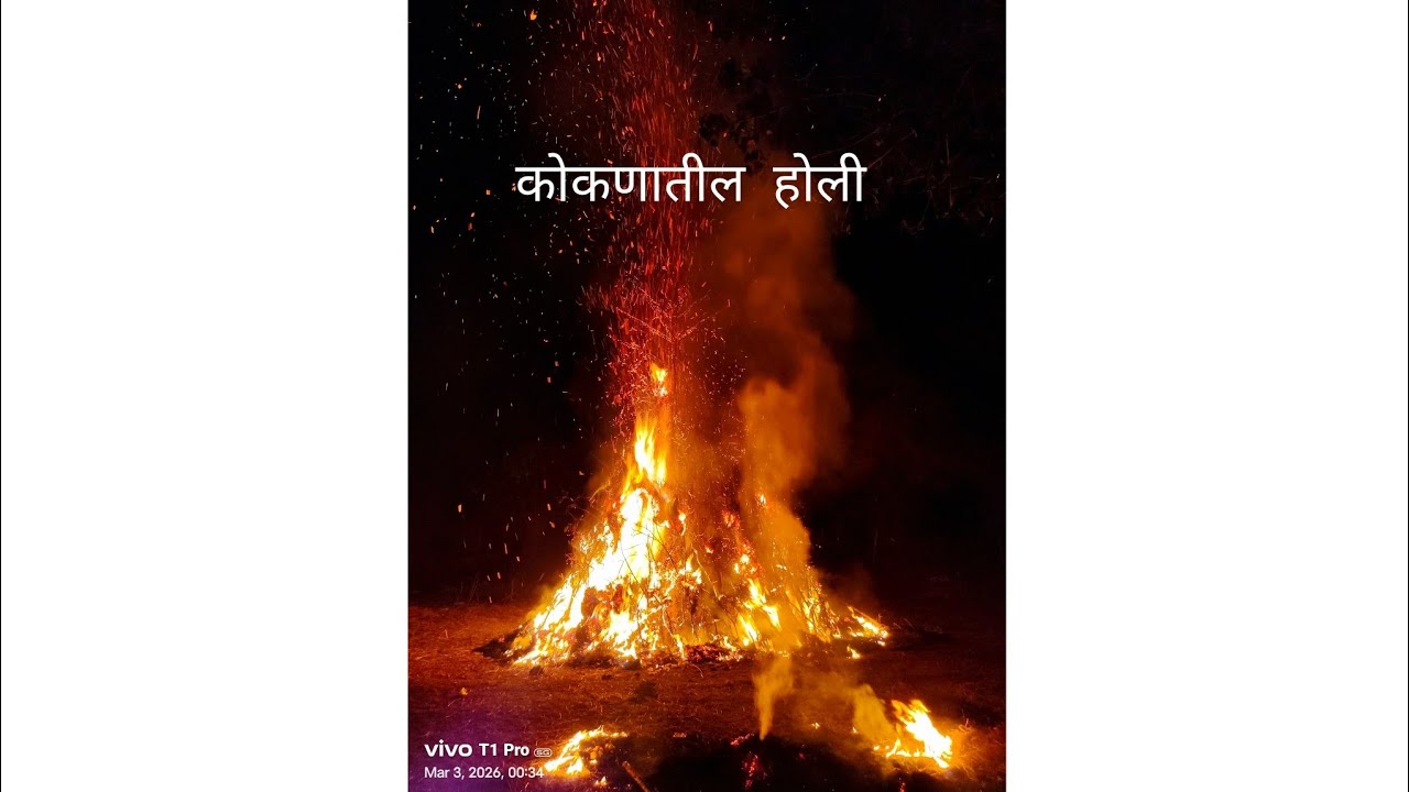 कोकणातील ओली, गावातील मुले गेले डांब आणायला,