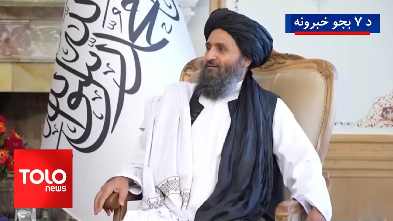 TOLOnews - 7pm News - 26 Jan 2026 | د طلوع‌نیوز د ۷ بجو خبرونه - د ۱۴۰۴ لمریز کال د سلواغې ۶مه