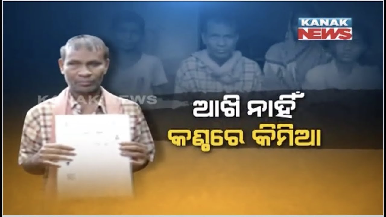 Visually Impared Man From Bhadrak, Sings And Collects Money To Feed Family, Request Help From Govt