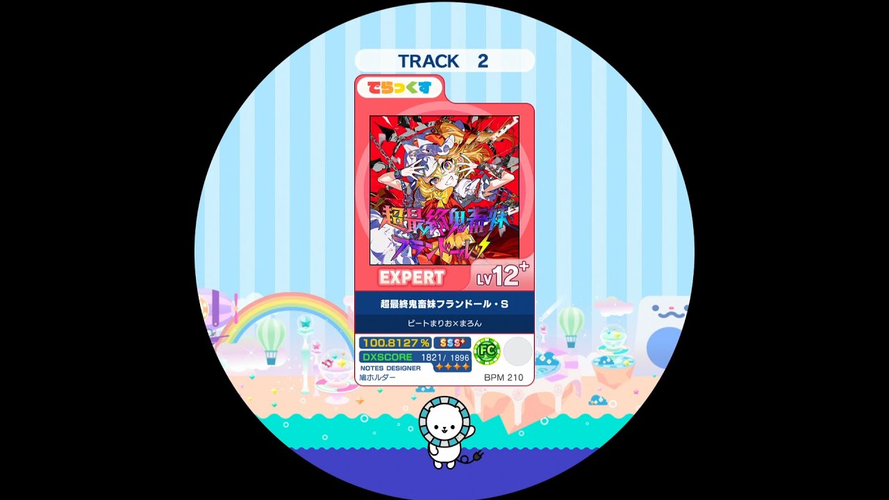 【maimaiDX】超最終鬼畜妹フランドール・S EXPERT DX AP【外部出力】