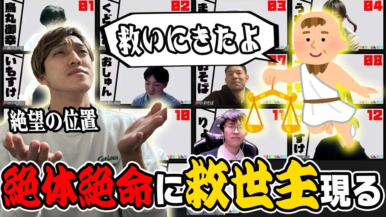 【おさかなじんろう】自分の死を覚悟したその瞬間に起きた悲劇？喜劇？奇跡！？