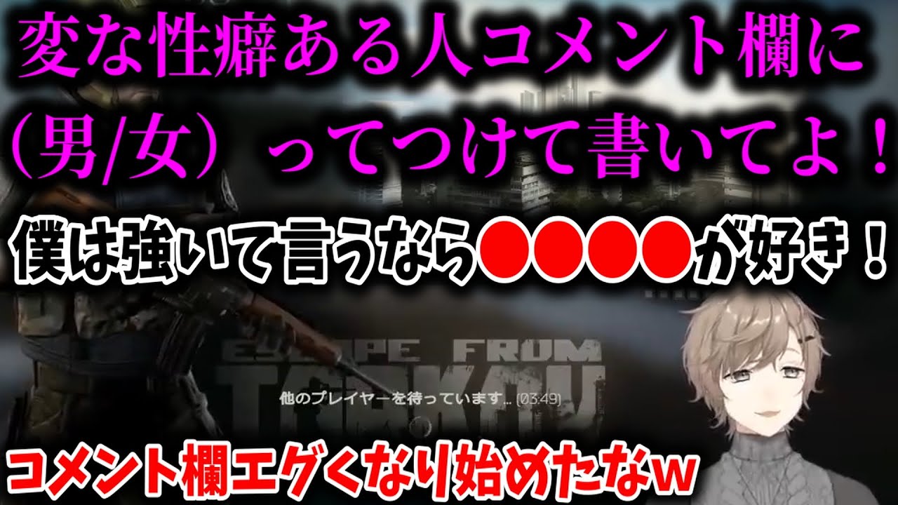 【にじさんじ切り抜き】地獄の性癖暴露大会（早朝）【叶切り抜き/にじさんじ】