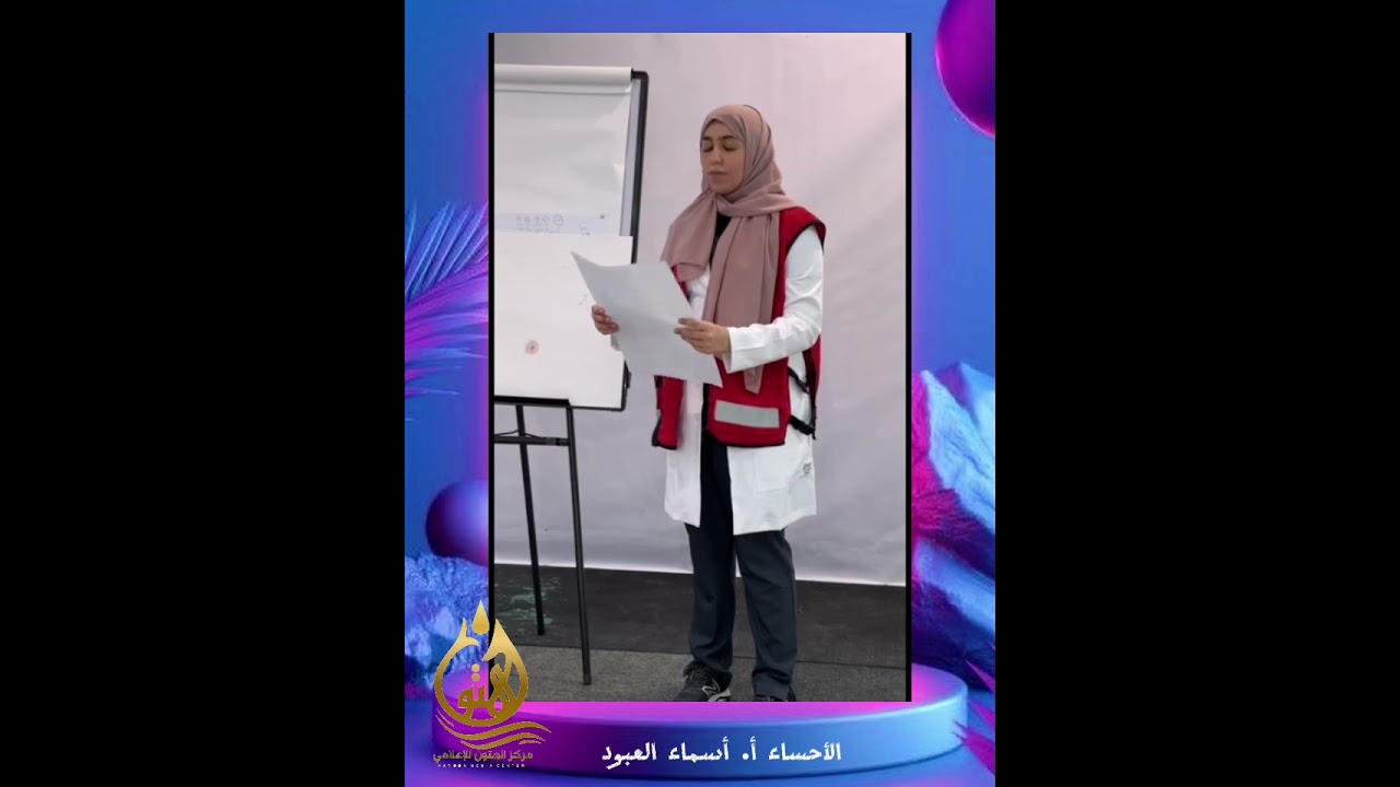 تغطية احتفالية #جمعية_الطرف بمناسبة #اليوم_العالمي_للتطوع تنفيذ أ. أسماء العبود ج2