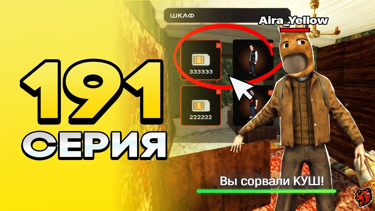 ПУТЬ ПЕРЕКУПА на БЛЕК РАША 