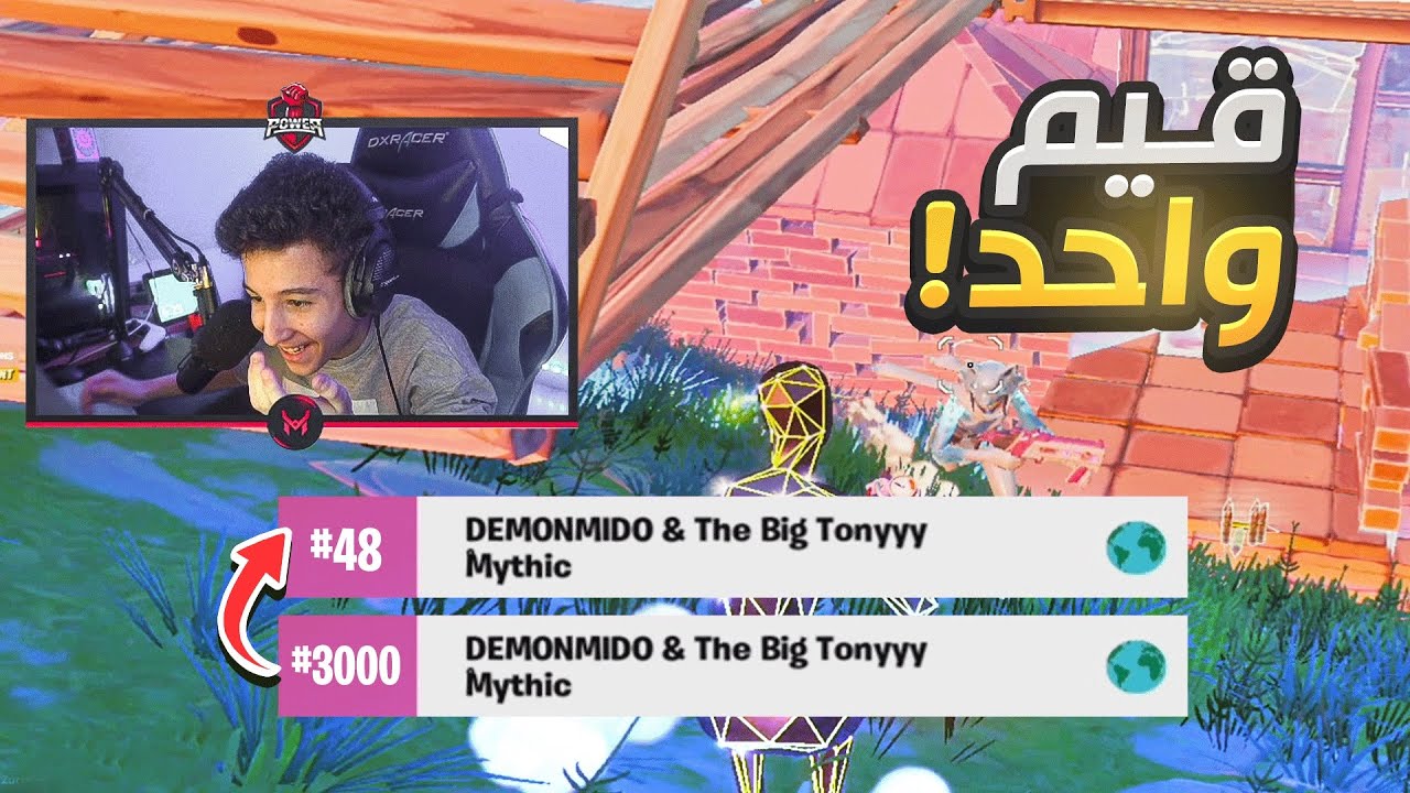 فورتنايت | اهم قيم فالبطوله! 😍 (٢٥+ كيل!)