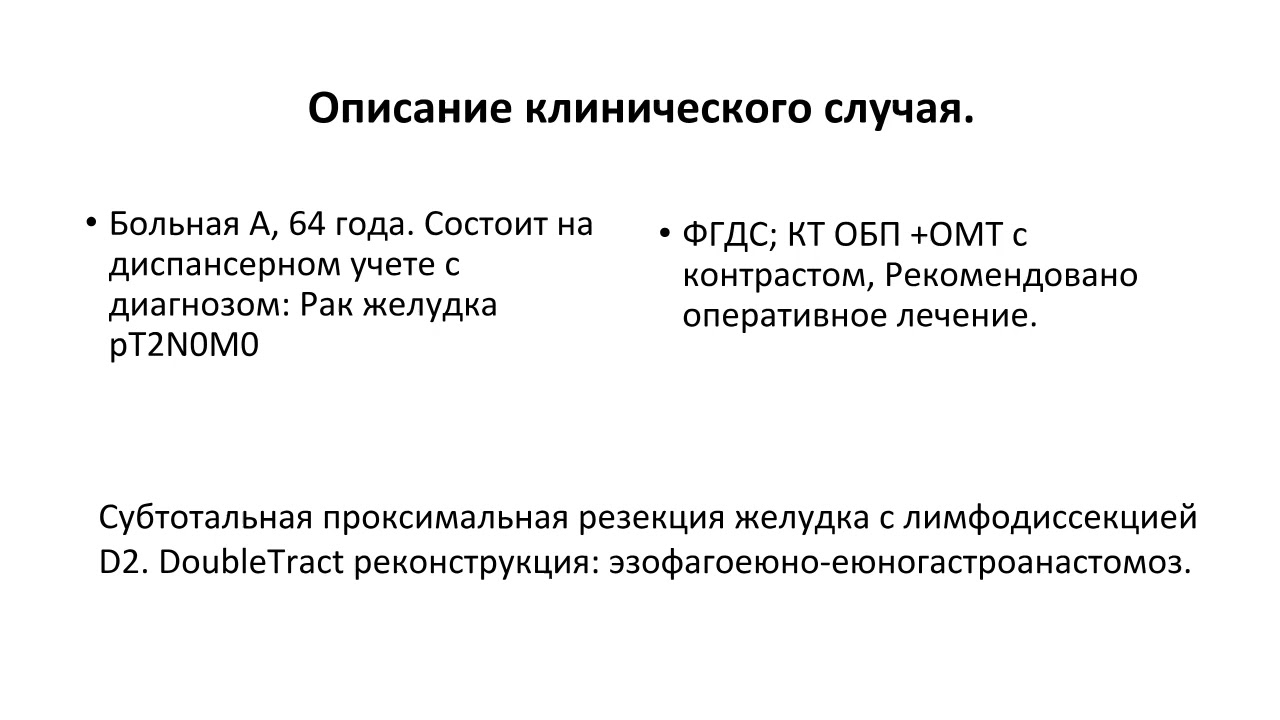 АССОЦИИРОВАННАЯ С ВИРУСОМ ЭПШТЕЙНА- БАРР  КАРЦИНОМА ЖЕЛУДКА.ОПИСАНИЕ КЛИНИЧЕСКОГО СЛУЧАЯ