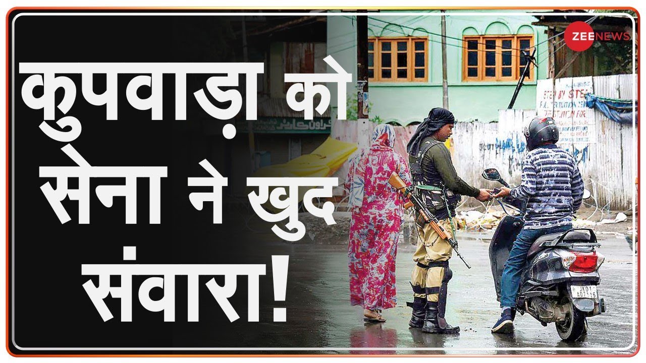 Kashmir after Article 370's abrogation | Ground Report: Kupwara गांव जिसे सेना ने खुद संवारा | News
