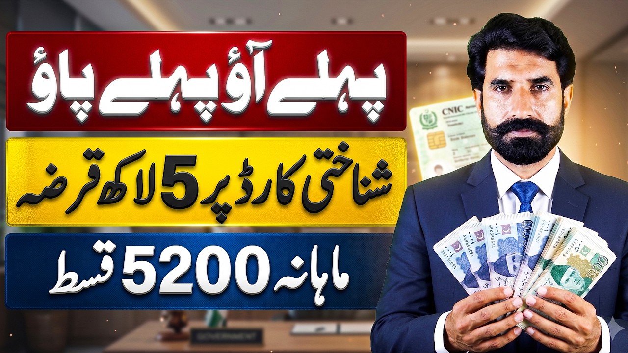 ID Card Par 5 Lakh Loan Lene Ka Tareka | How to Get Loan Online | Online Loan App | Albarizon