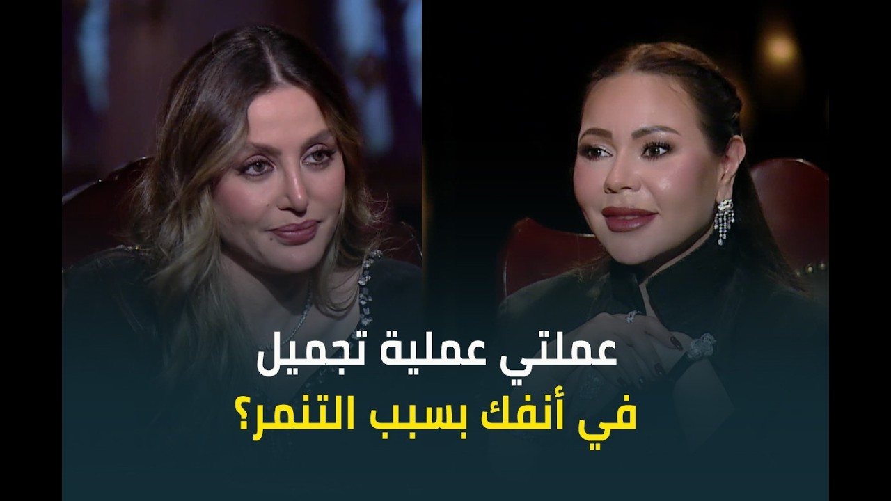 عملتي عملية تجميل في أنفك بسبب التنمر؟ مرام علي توضح السبب 👌🏻