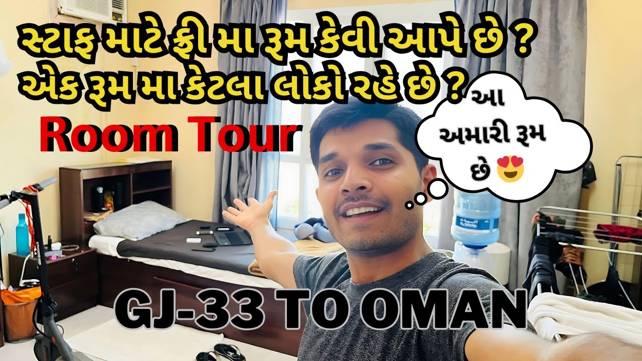 Oman મા રૂમ કેવી હોઈ અને રૂમ મા શું શું આપે છે સ્ટાફ માટે બધુજ ફ્રી મા 🤩🔥