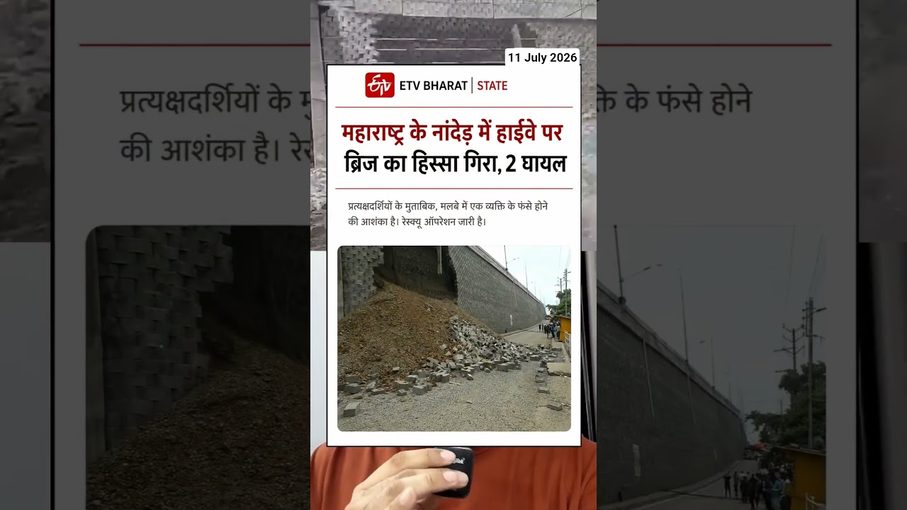 Maharashtra Bridge Section Gives Way After Heavy Rain