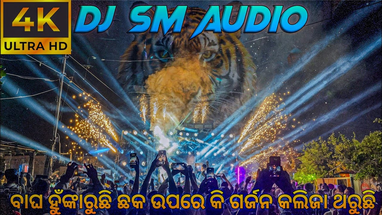 Dj SM Audio Play Ku Ku Kumbali Next Level Song Play By Jitu Bhai 
