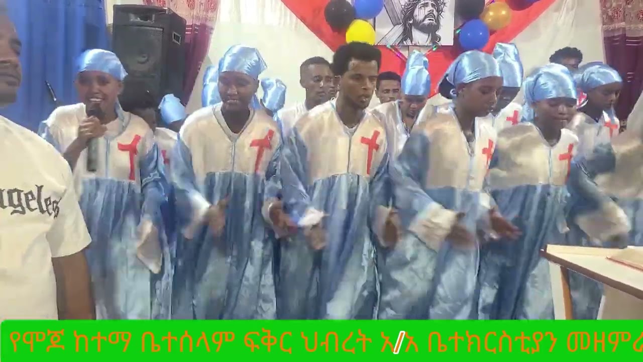 ኢየሱስ የተናገረው አይቀርም