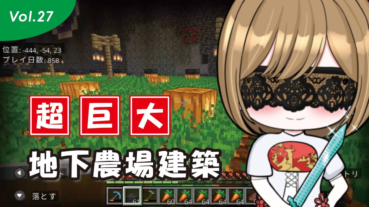 《最終回》右側畑の再構築を行います。超巨大地下農場建築season2の最終回です。【マイクラ】