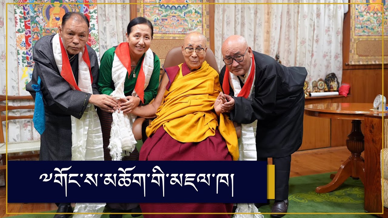 ༸གོང་ས་མཆོག་གི་མཇལ་ཁ།