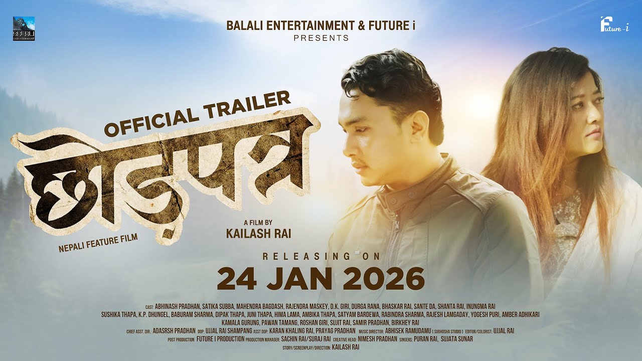 CHODPATRA (छोड़पत्र) || OFFICIAL TRAILER || NEPALI FEATURE FILM || FUTURE i || BALALI ENTERTAINMENT