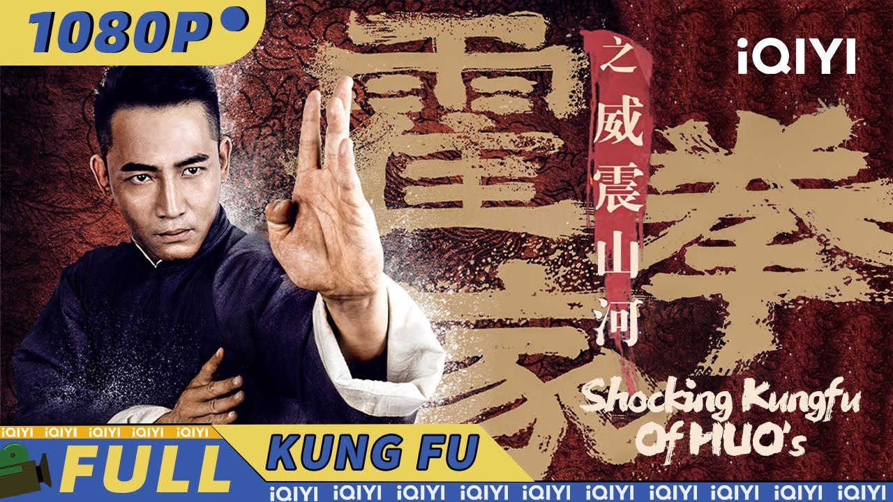 【Multi Sub】霍家拳武师震撼登场 血战黑市拳庄《霍家拳之威震山河》Shocking Kungfu Of HUO's【动作 武侠 | 陈秋果 李乾锋 | iQIYI 功夫影院】