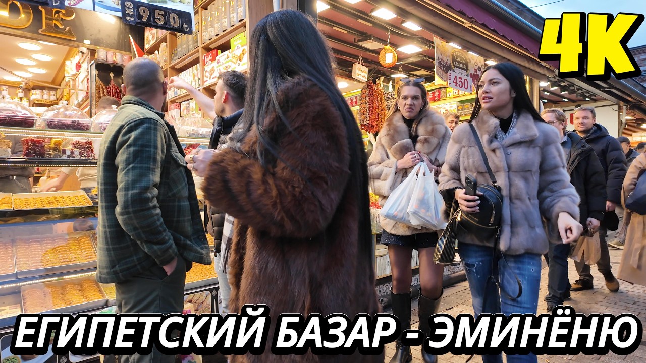 Египетский базар и площадь Эминёню | Уличные дегустации, чайки и повседневная жизнь 4K