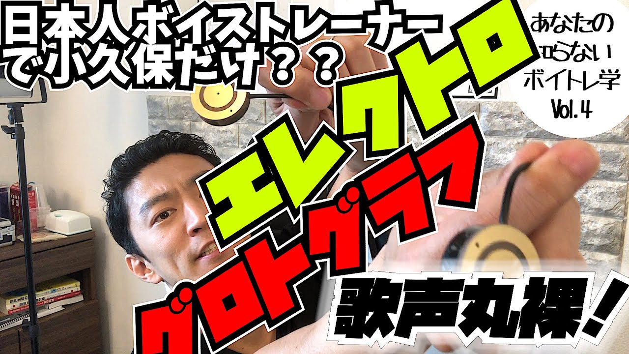 フォルマント同調を音響解析（楽に高音鳴らす発声３つ）＜あなたの知らないボイトレ学vol.4＞