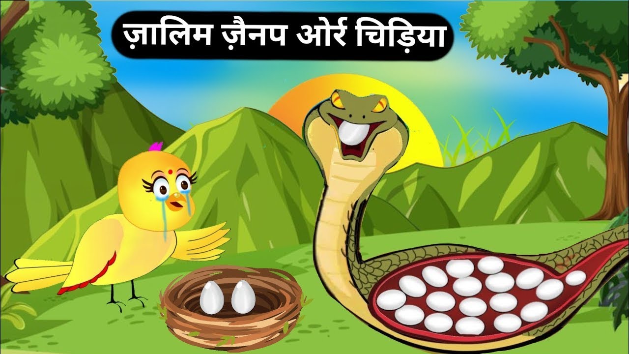 tuni chidia vs snake | hindi moral story cartoon.
