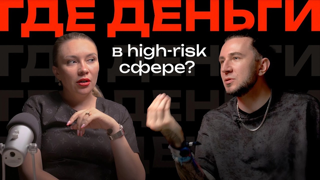 iGaming изнутри: деньги, арбитраж, команда