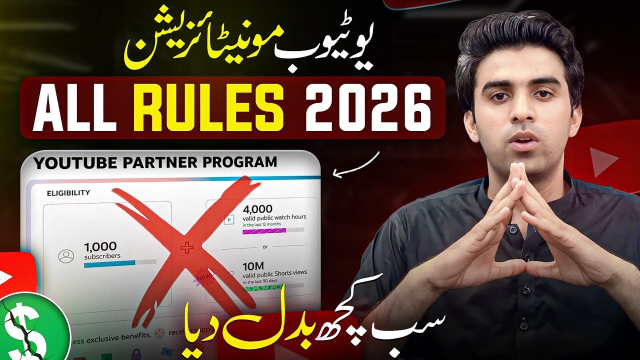 Warning for Creators ⚠️ New YouTube Monetization Policy 2026