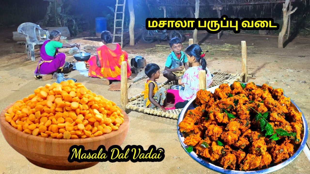 ஆயா சுட்ட வடை மசாலா #பருப்பு வடை l # masala #paruppu vadai l #traditional snacks recipes l #snacks 